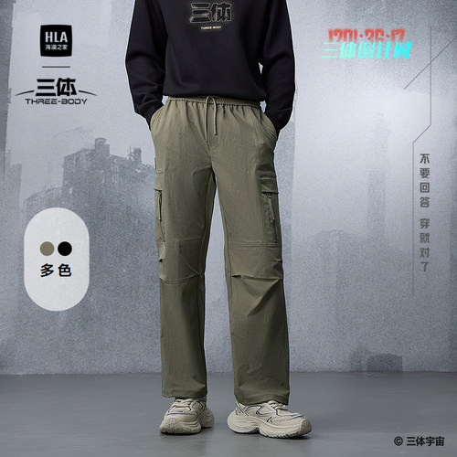 海澜之家舒适纯色简约挺括休闲裤