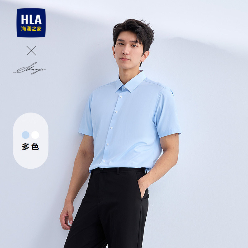 HLA/海澜之家轻商务衫及短袖正装白衬衫26春夏新梭织衬衣男