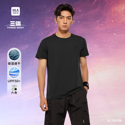 海澜之家吸湿速干防晒短袖T恤