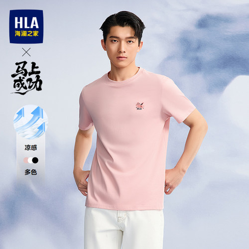海澜之家印花休闲时尚短袖T恤男