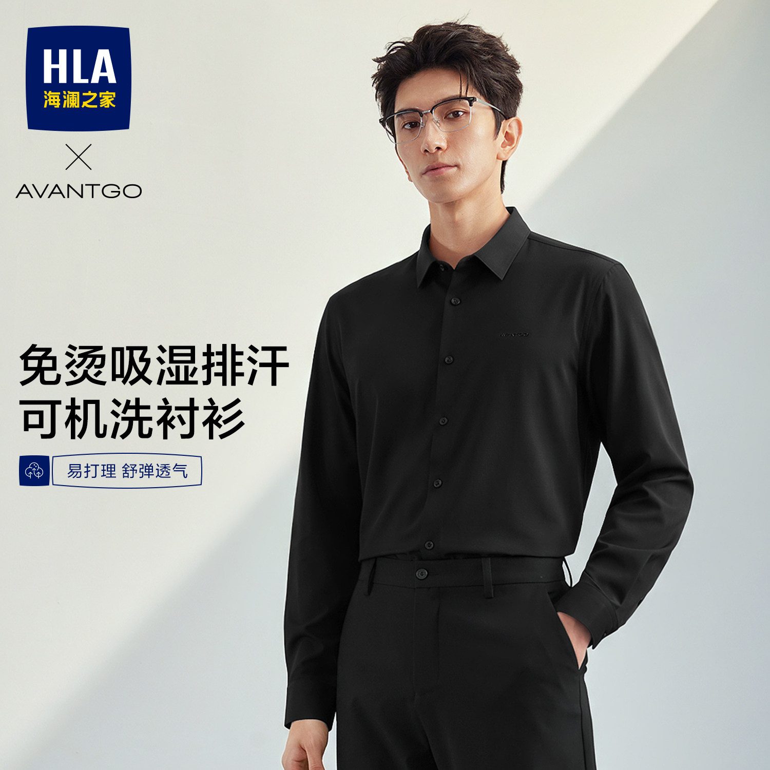 海澜之家商务吸湿排汗长袖衬衫男图片