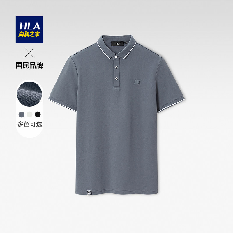 HLA/海澜之家撞色领边白色短袖POLO衫22夏新款舒适弹力简约T恤男