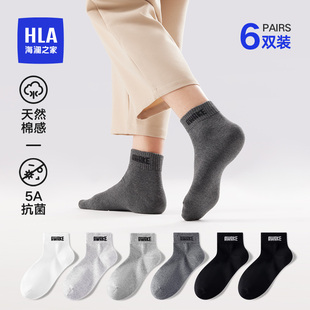 HLA 精梳棉男士 四季 海澜之家新款 短袜5A抑菌亲肤透气抗起球袜子
