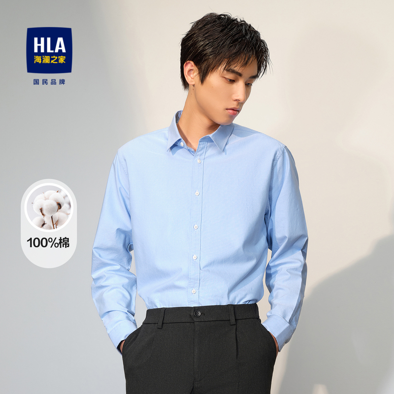 HLA/海澜之家轻商务长袖衬衫23秋季新纯棉质地纯色梭织商务衬衣男
