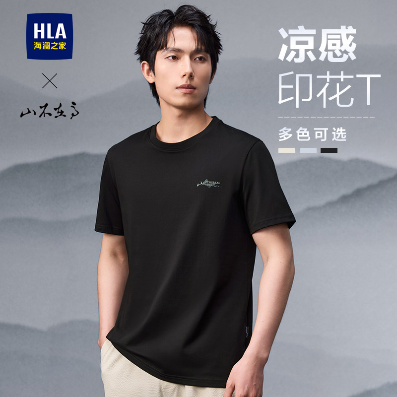 【凉感】HLA/海澜之家山不在高25春夏新款时尚印花圆领短袖T恤男