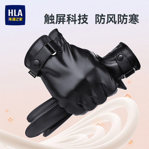 海澜之家保暖加绒羊皮开车皮手套
