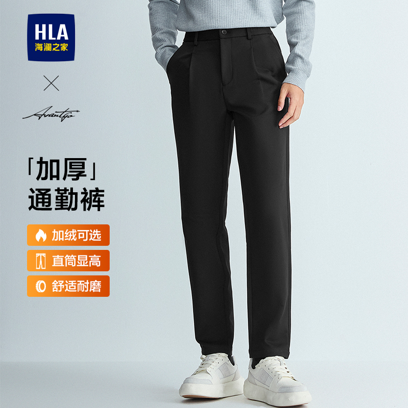 海澜之家微弹加厚刺绣耐磨休闲裤