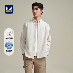 春夏制扣领水洗牛津纺上衣男 休闲衬衫 HLA 海澜之家纯棉长袖