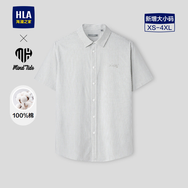 HLA/海澜之家亦心即为纯棉短袖休闲衬衫26春夏新条纹条纹衬衣男