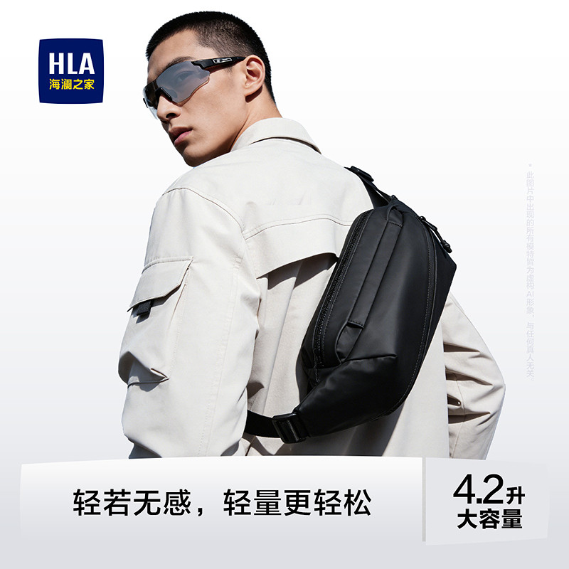 HLA/海澜之家男士胸包大容量单肩包多隔层运动斜挎包