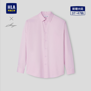 26春夏新婚宴正装 HLA 衬衫 及系列长袖 粉衬衣男 海澜之家轻商务衫