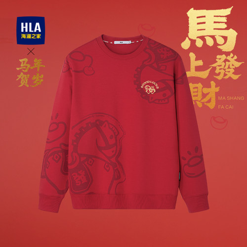 海澜之家保温透气圆领微弹卫衣