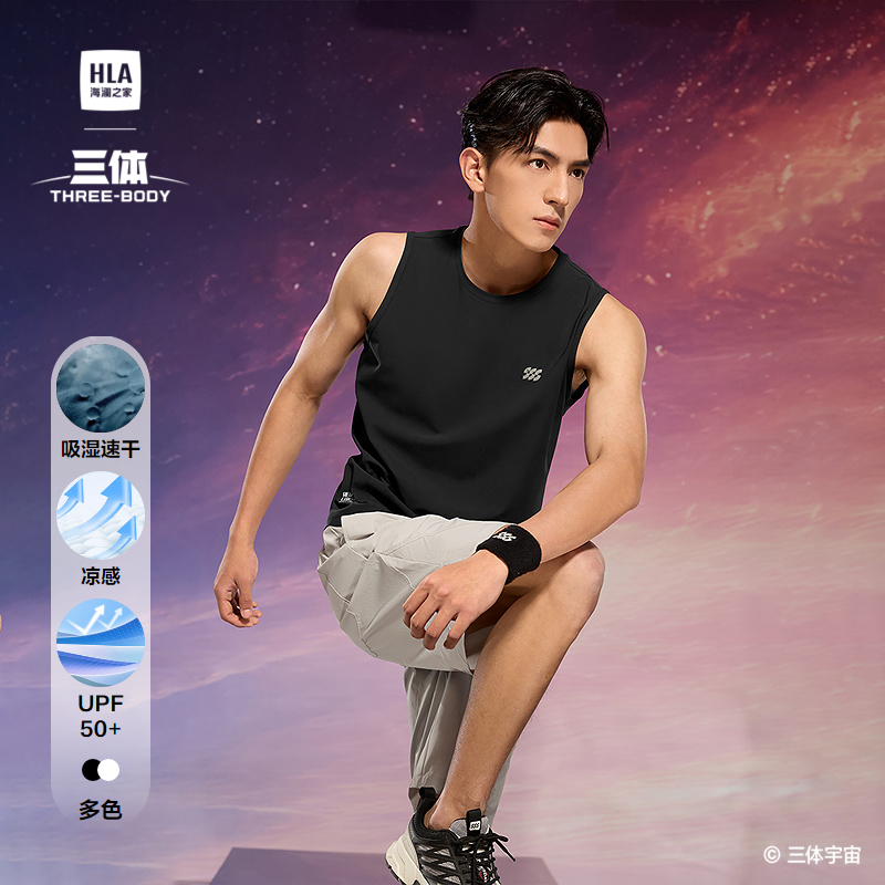 海澜之家吸湿速干无袖背心男