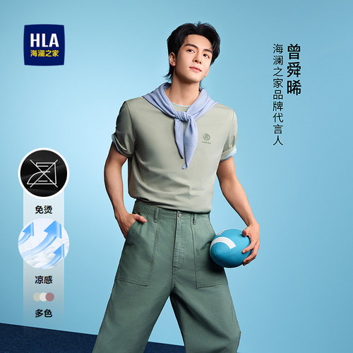 海澜之家圆领曾舜晞同款短袖T恤