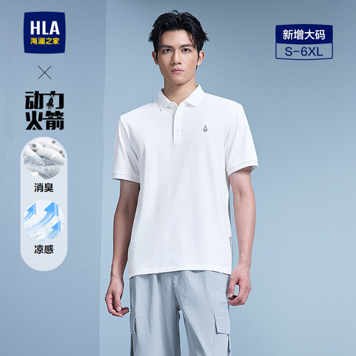 海澜之家凉感透气短袖POLO衫男装