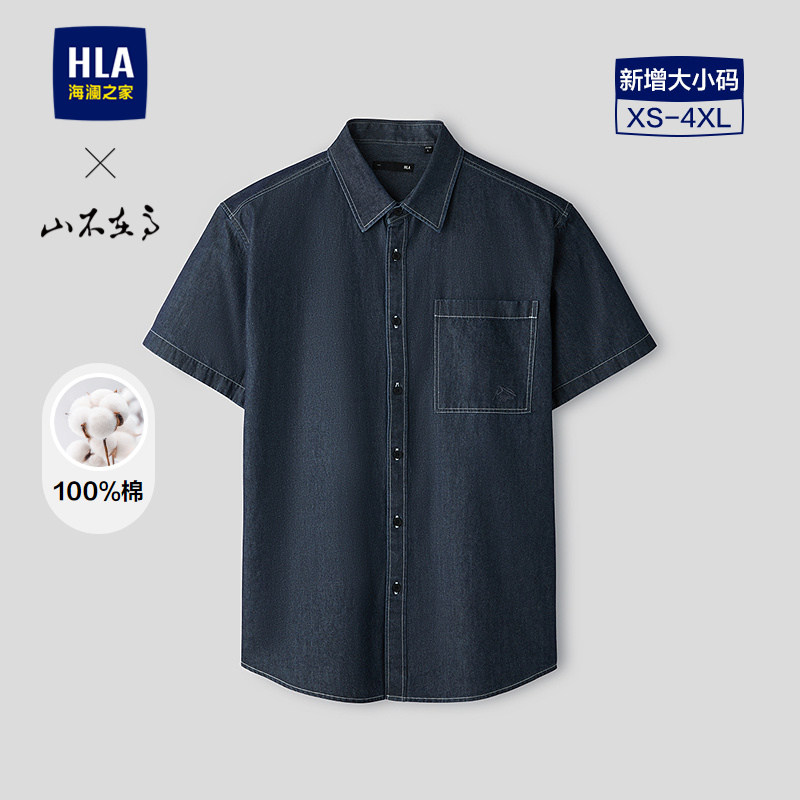 HLA/海澜之家山不在高纯棉短袖时尚衬衫26春夏新牛仔蓝外套衬衣