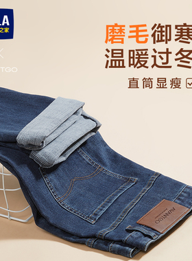 HLA/海澜之家轻商务加厚磨毛黑色牛仔裤25秋冬新款直筒休闲裤子男