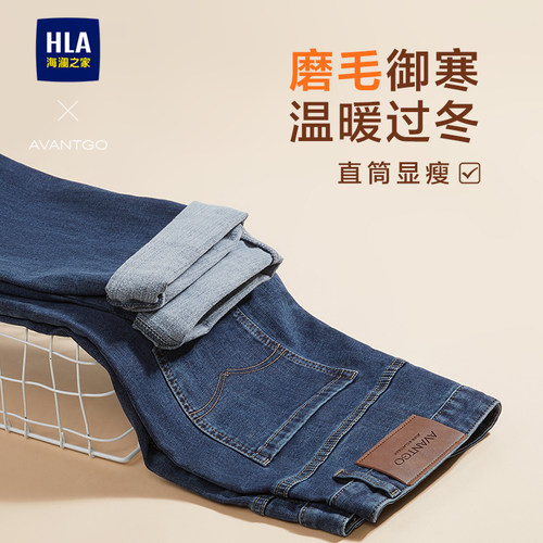 海澜之家轻商务保暖大码牛仔裤男
