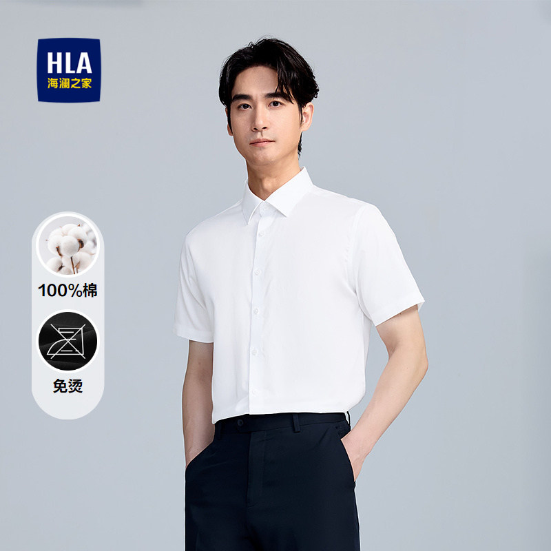 HLA/海澜之家纯棉质地短袖衬衫2026春夏新尖领色织免烫通勤衬