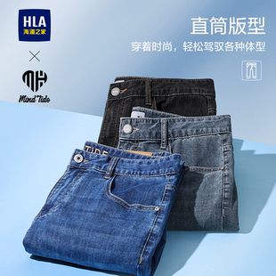 HLA/海澜之家亦心即为水洗猫须直筒牛仔裤26春夏季新款休闲裤子男