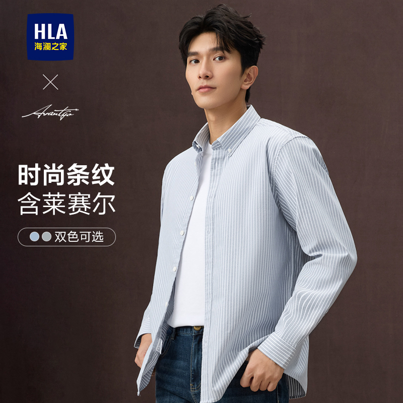 海澜之家轻商务含莱赛尔长袖衬衫