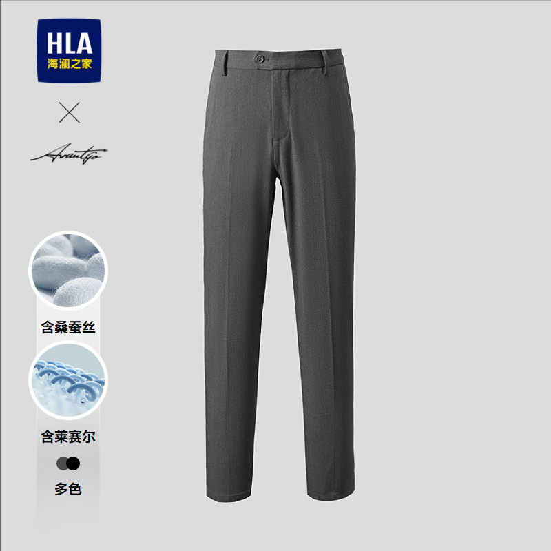 HLA/海澜之家轻商务时尚系列休闲裤26春夏新款修身含桑蚕丝裤子