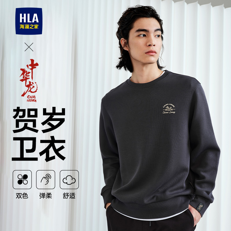 海澜之家中华龙贺岁红色打底卫衣