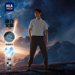 短袖 HLA 吸湿排汗大码 海澜之家轻商务航天凉感POLO衫 男 25春夏新款