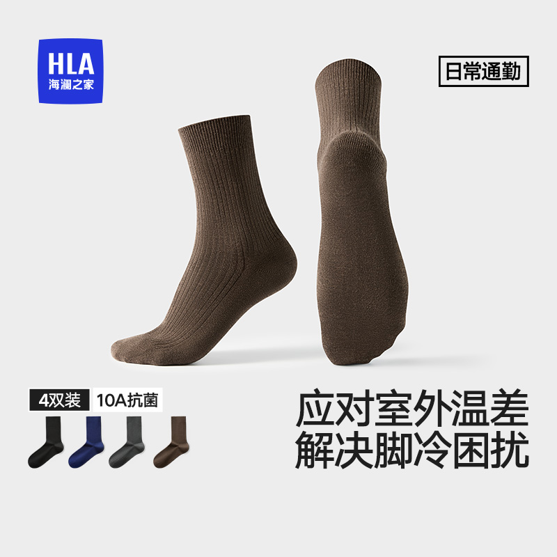 海澜之家男士混纺抑菌消臭中筒袜