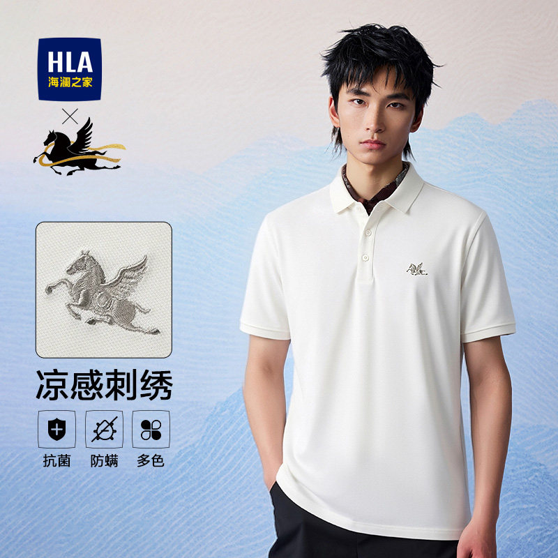 HLA/海澜之家短袖POLO衫26春夏新刺绣翻领凉感马到成功休闲