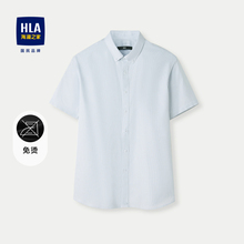 HLA/海澜之家DP免烫短袖休闲衬衫2024春夏新款竖条纹纯棉短衬男士