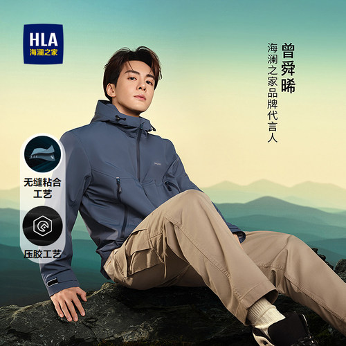 海澜之家连帽压胶工艺微弹夹克