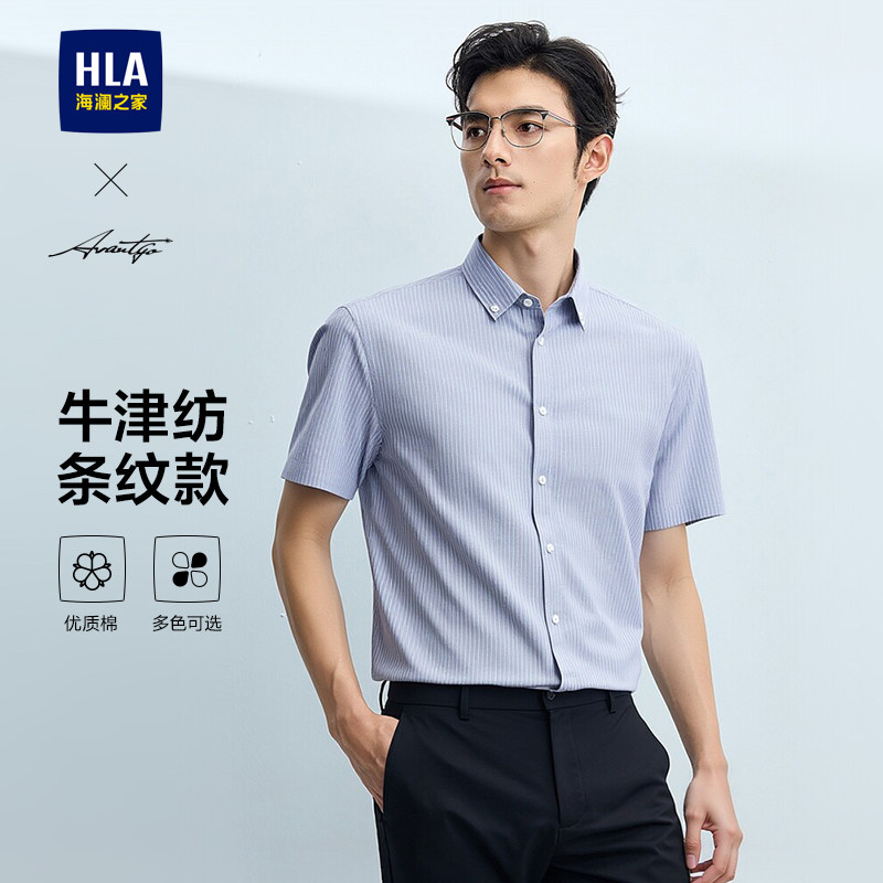 HLA/海澜之家轻商务纯棉条纹牛津纺短袖衬衫26春夏新款休闲上衣男