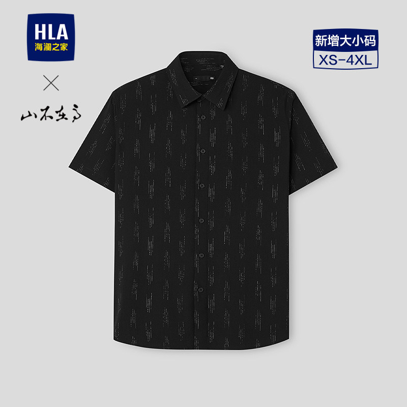 HLA/海澜之家山不在高系列短袖衬衫26春夏新款时尚几何花纹衬衣
