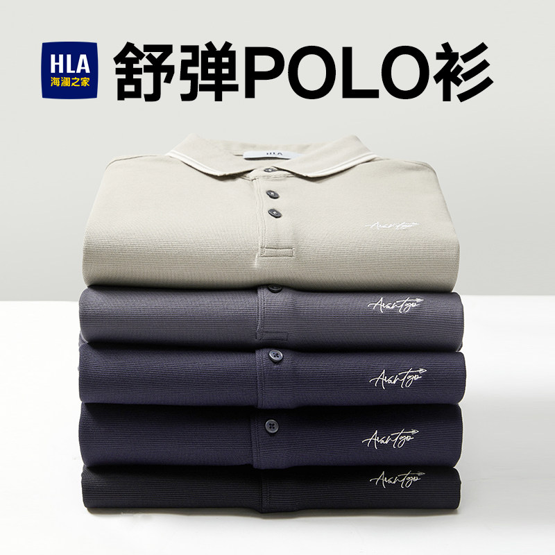 HLA/海澜之家轻商务撞色翻领针织23秋季新款黑色长袖父亲POLO衫男怎么看?