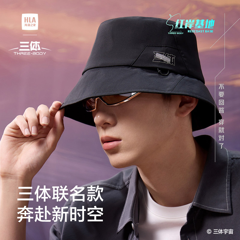 HLA/海澜之家帽子男士三体渔夫帽新款防晒遮阳春夏户外休闲运动