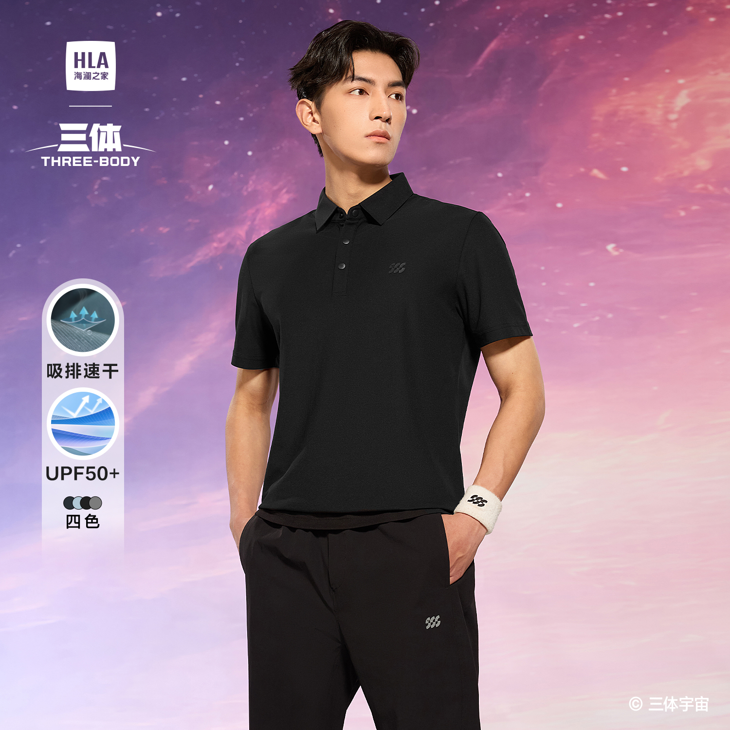 海澜之家运动时尚短袖POLO衫