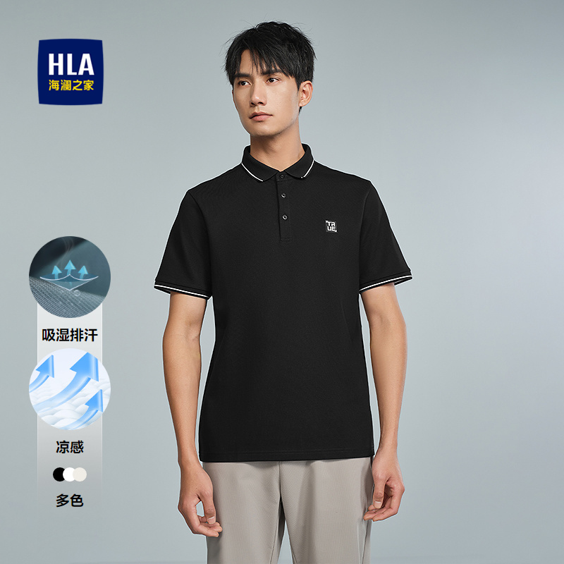 海澜之家撞色刺绣翻领凉感Polo衫