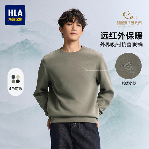 海澜之家马刺绣时尚亲肤男卫衣