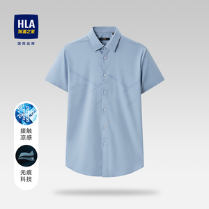 HLA/海澜之家无痕科技短袖衬衫时尚花纹舒适弹力亲肤休闲衬衣男
