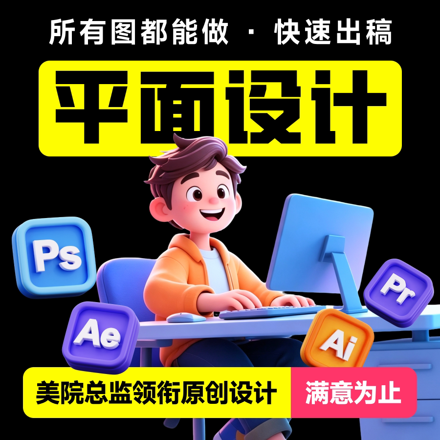平面设计定制画册产品型录包装官网小程序节气海报折页高端原创图片