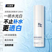 赫恩男士 爽肤水美白补水保湿 清爽喷雾毛孔粗大紧肤须后水护肤品