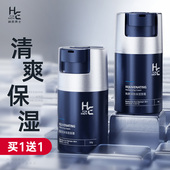 补水秋冬季 赫恩男士 面霜保湿 护肤品脸部润肤乳液搽摸抹擦脸护脸油