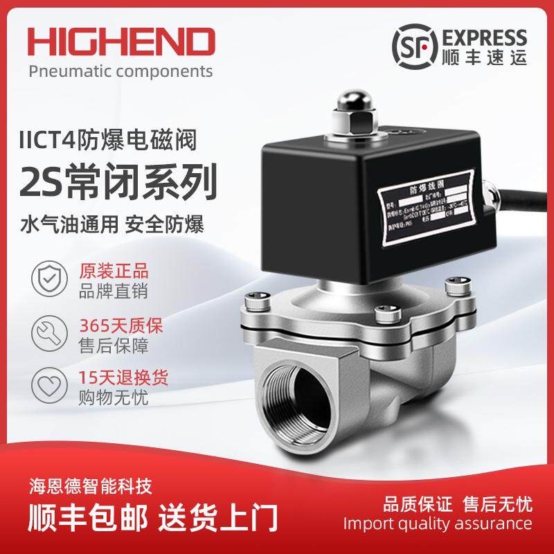 304不锈钢防爆二位二通气阀