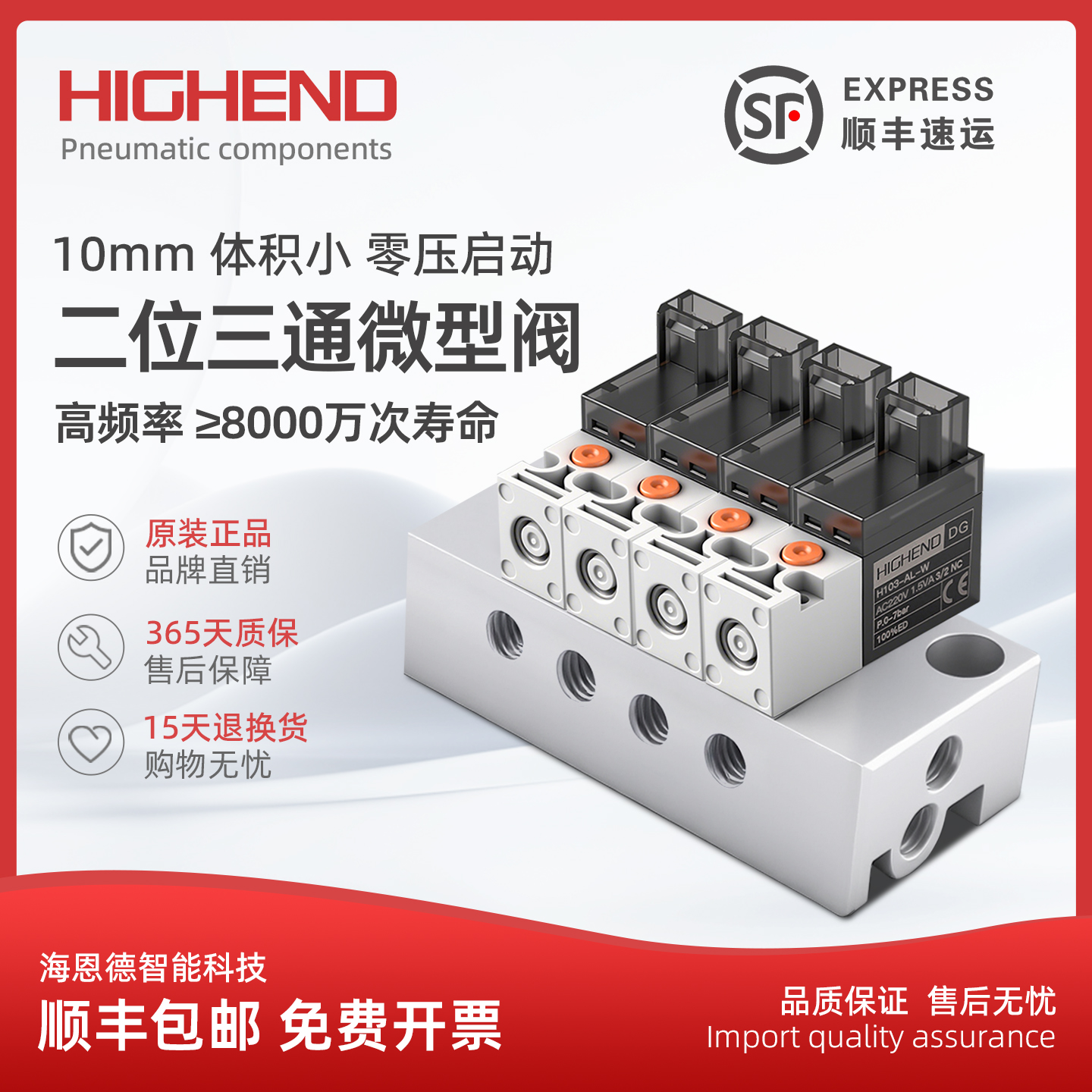 海恩德二位三通微型阀顺丰包邮