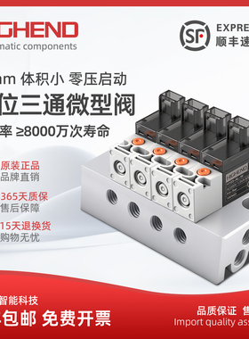 海恩德10mm微型电磁阀针织机袜机高频电磁阀SMC型二位三通真空阀