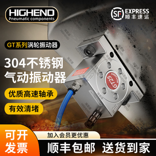 气动振动器GT8 36不锈钢304涡轮振荡器料仓下料气锤