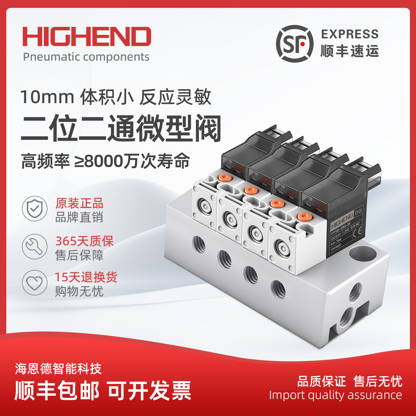 海恩德一进一出微型电磁阀高频率