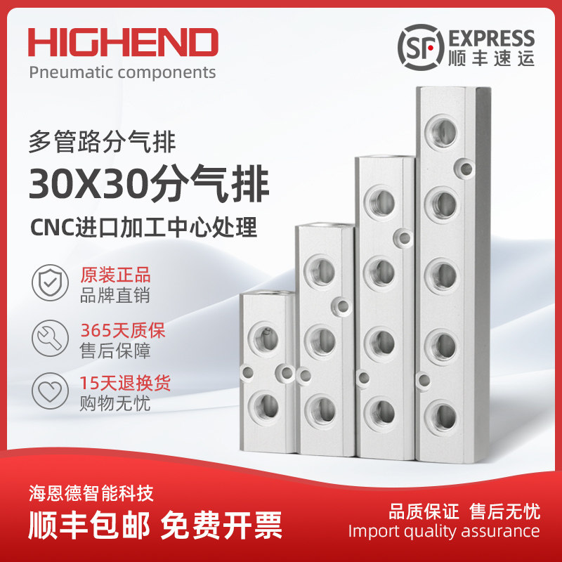 30x30多管路气排分气块2分孔气路直通多通快速接头分配器铝排4分