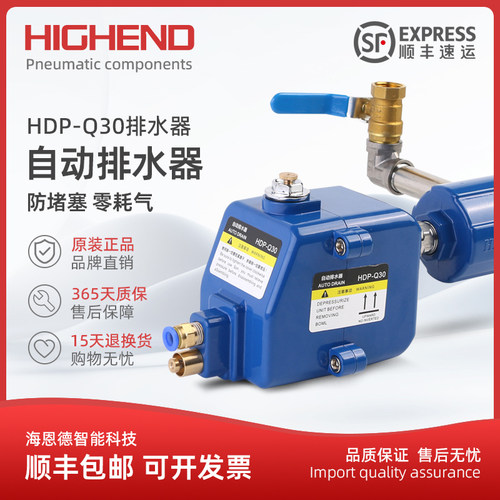 零耗气自动排水器防堵塞快速排水